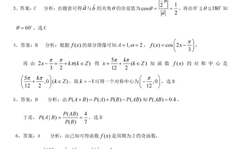 云学数学答案_2025年10月_251020湖北云学联盟2026届高三上学期10月考试（全科）_湖北省云学联盟2026届高三上学期10月月考数学试卷（含答案）