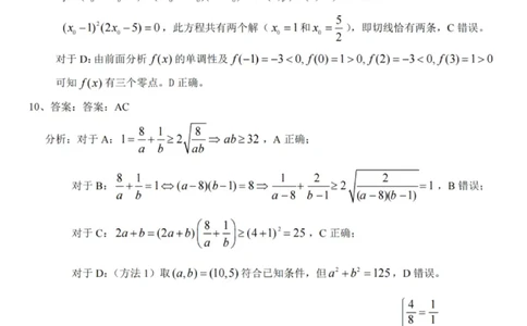 云学数学答案_2025年10月_251020湖北云学联盟2026届高三上学期10月考试（全科）_湖北省云学联盟2026届高三上学期10月月考数学试卷（含答案）