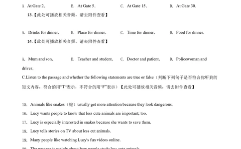 精品解析：上海市2020年中考英语试题（含听力）（原卷版）_中考真题_3.英语中考真题2015-2024年_2020全国多省多地中考英语真题145份