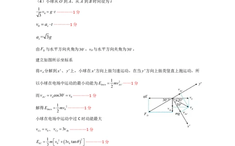 2025年高三第二次联合模拟考试物理参考答案3.27_2025年4月_250403东北三省三校2025届高三第二次联合模拟考试（哈师大附中、东师大附中、辽宁省实验中学）（全科）