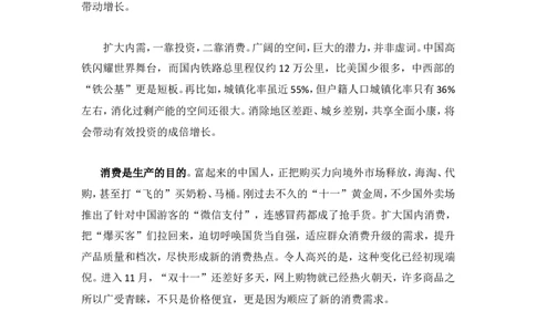 写作素材积累（七）公众号：叛逆小樱桃_2026考公资料_（30）申论+面试为民公考大合集（人须在事上磨申论、刘大师）_申论+面试刘大师_申论+面试刘大师知识星球资料
