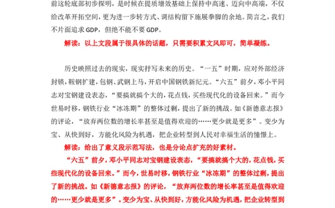 写作素材积累（七）公众号：叛逆小樱桃_2026考公资料_（30）申论+面试为民公考大合集（人须在事上磨申论、刘大师）_申论+面试刘大师_申论+面试刘大师知识星球资料