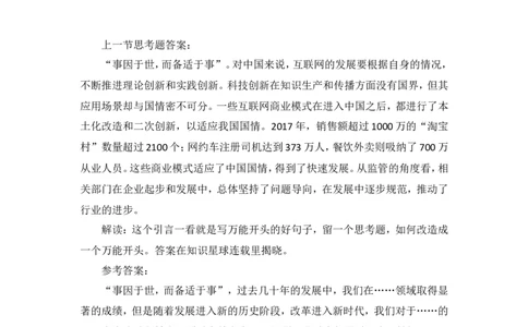 写作素材积累（七）公众号：叛逆小樱桃_2026考公资料_（30）申论+面试为民公考大合集（人须在事上磨申论、刘大师）_申论+面试刘大师_申论+面试刘大师知识星球资料