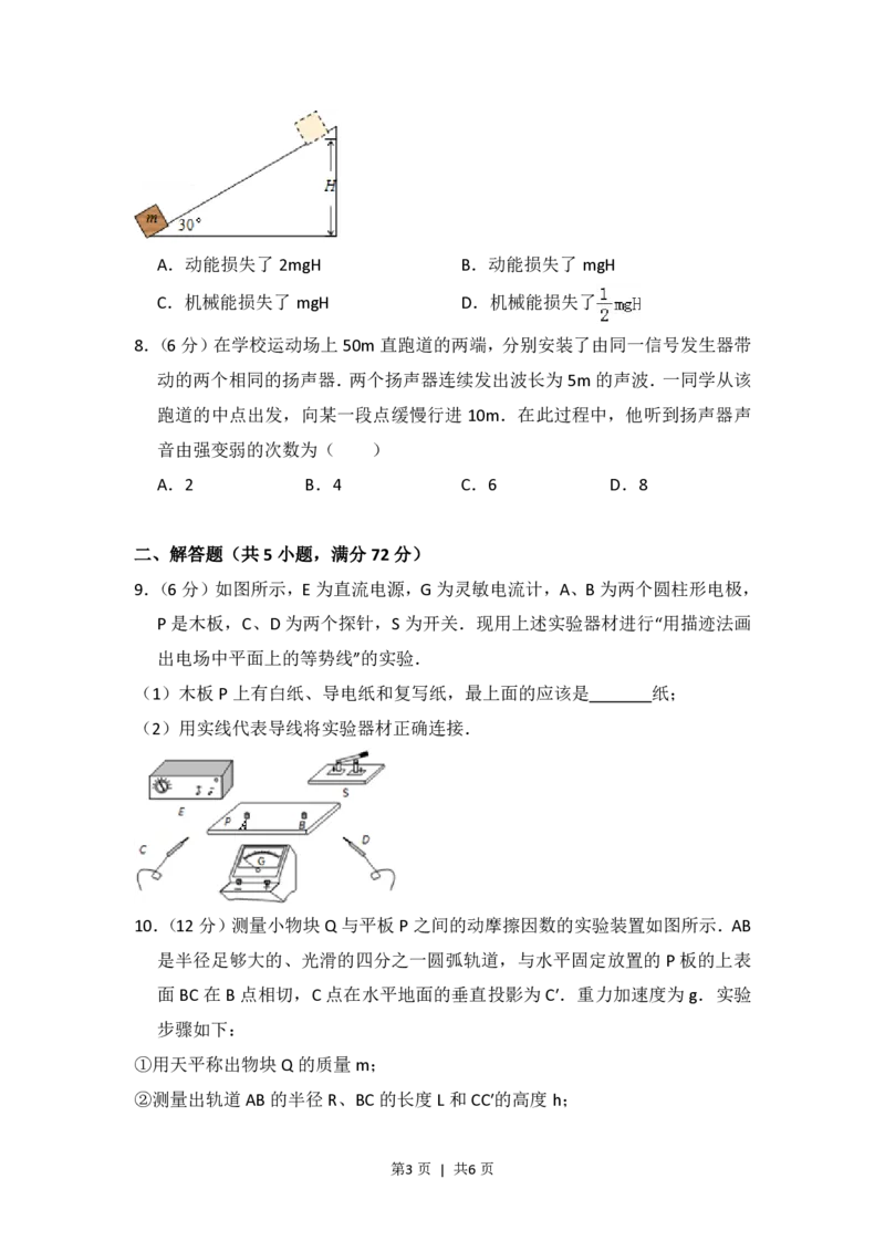 2013年高考物理试卷（大纲版）（空白卷）_物理历年高考真题_新&middot;PDF版2008-2025&middot;高考物理真题_物理（按年份分类）2008-2025_2013&middot;高考物理真题