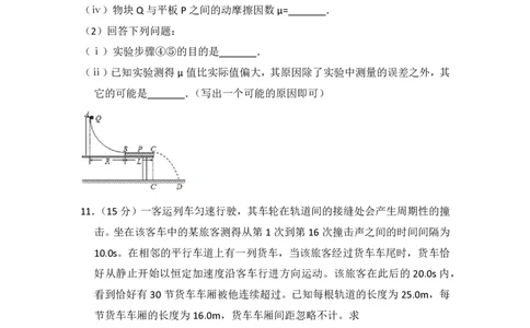 2013年高考物理试卷（大纲版）（空白卷）_物理历年高考真题_新&middot;PDF版2008-2025&middot;高考物理真题_物理（按年份分类）2008-2025_2013&middot;高考物理真题