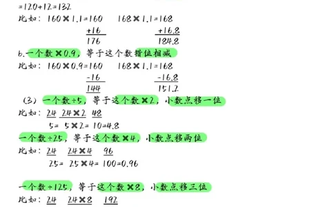 高照丨25资料分析3+2手写笔记（版本一）_2026考公资料_（06）高照_高照资料笔记合集