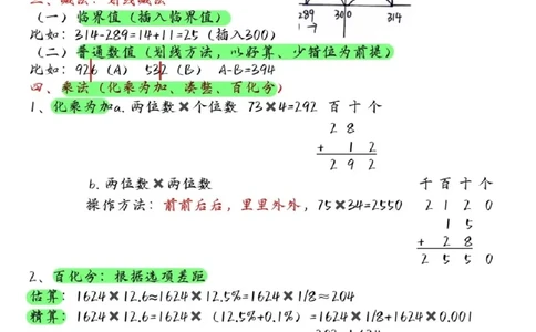 高照丨25资料分析3+2手写笔记（版本一）_2026考公资料_（06）高照_高照资料笔记合集