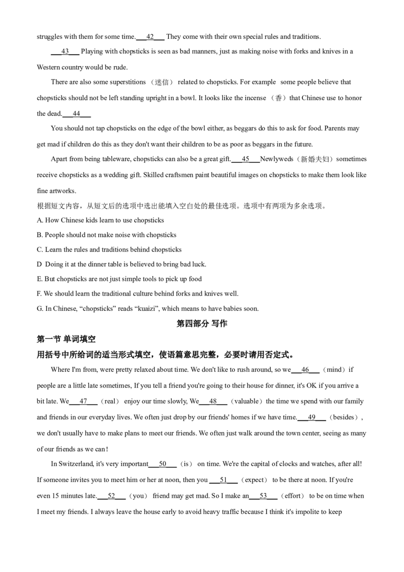 精品解析：云南省昆明市2020年中考英语试题（原卷版）_中考真题_3.英语中考真题2015-2024年_2020全国多省多地中考英语真题145份_精品解析：云南省昆明市2020年中考英语试题