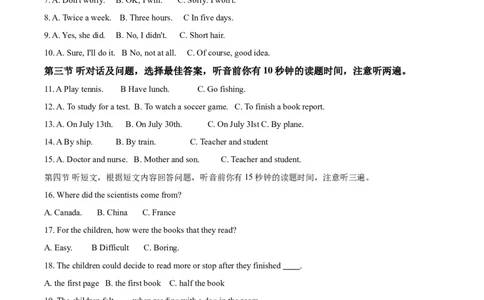 精品解析：云南省昆明市2020年中考英语试题（原卷版）_中考真题_3.英语中考真题2015-2024年_2020全国多省多地中考英语真题145份_精品解析：云南省昆明市2020年中考英语试题