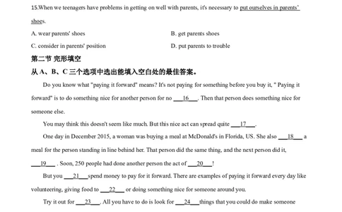 精品解析：云南省昆明市2020年中考英语试题（原卷版）_中考真题_3.英语中考真题2015-2024年_2020全国多省多地中考英语真题145份_精品解析：云南省昆明市2020年中考英语试题