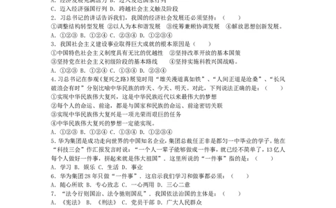 贵州省黔南州2016年中考政治真题试题（含解析）_中考真题_7.政治中考真题2015-2024年_2016年全国中考政治91份