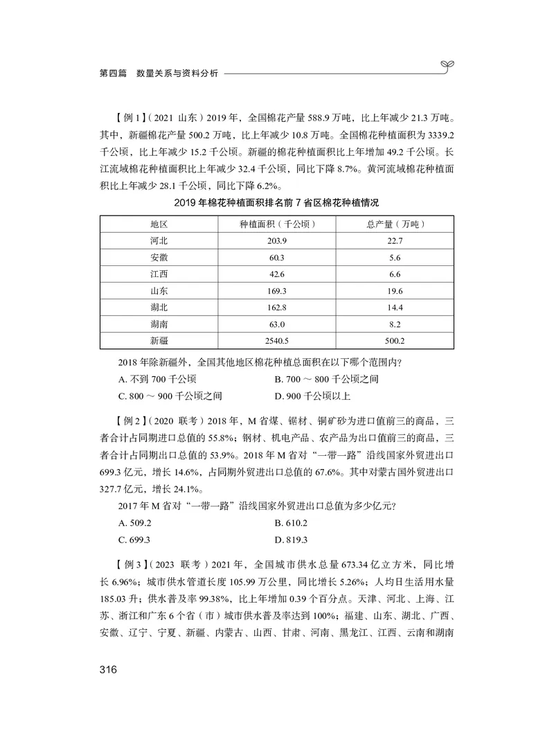 资料2_2026考公资料_（10）粉笔_2026年国考980系统班FB_3.精讲讲练（55节）_2.资料-邓键_讲义