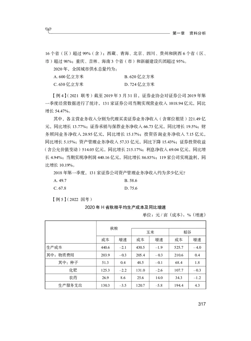 资料2_2026考公资料_（10）粉笔_2026年国考980系统班FB_3.精讲讲练（55节）_2.资料-邓键_讲义