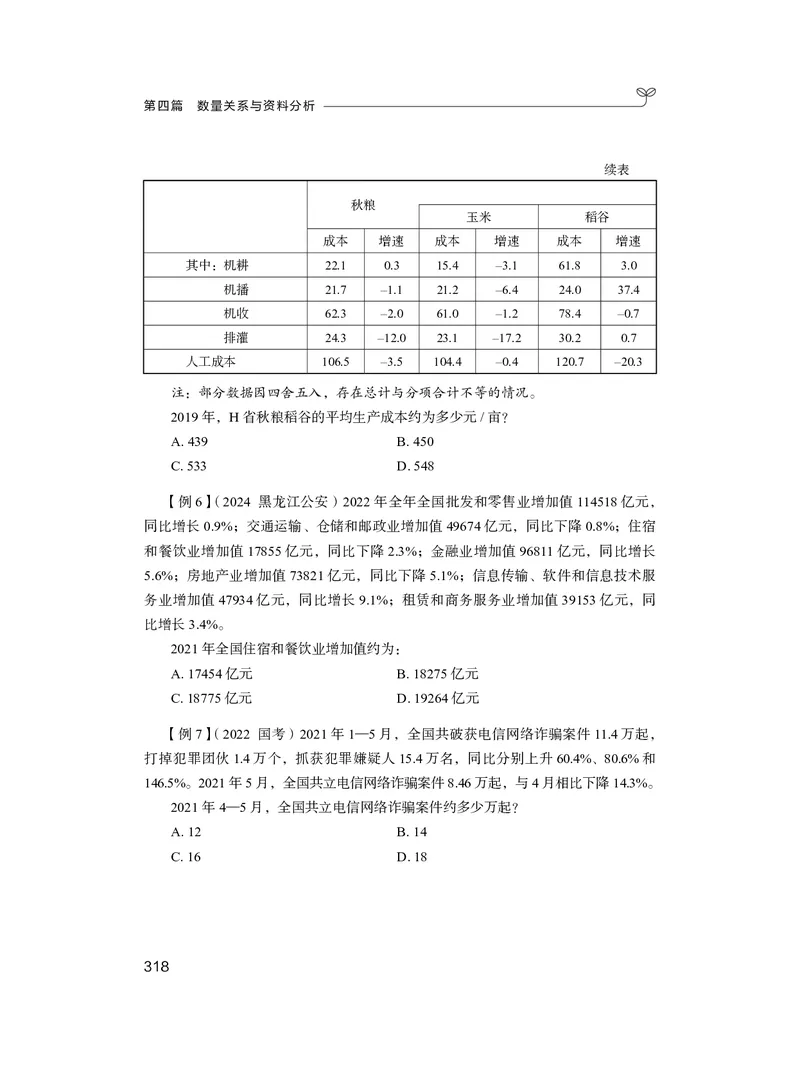 资料2_2026考公资料_（10）粉笔_2026年国考980系统班FB_3.精讲讲练（55节）_2.资料-邓键_讲义