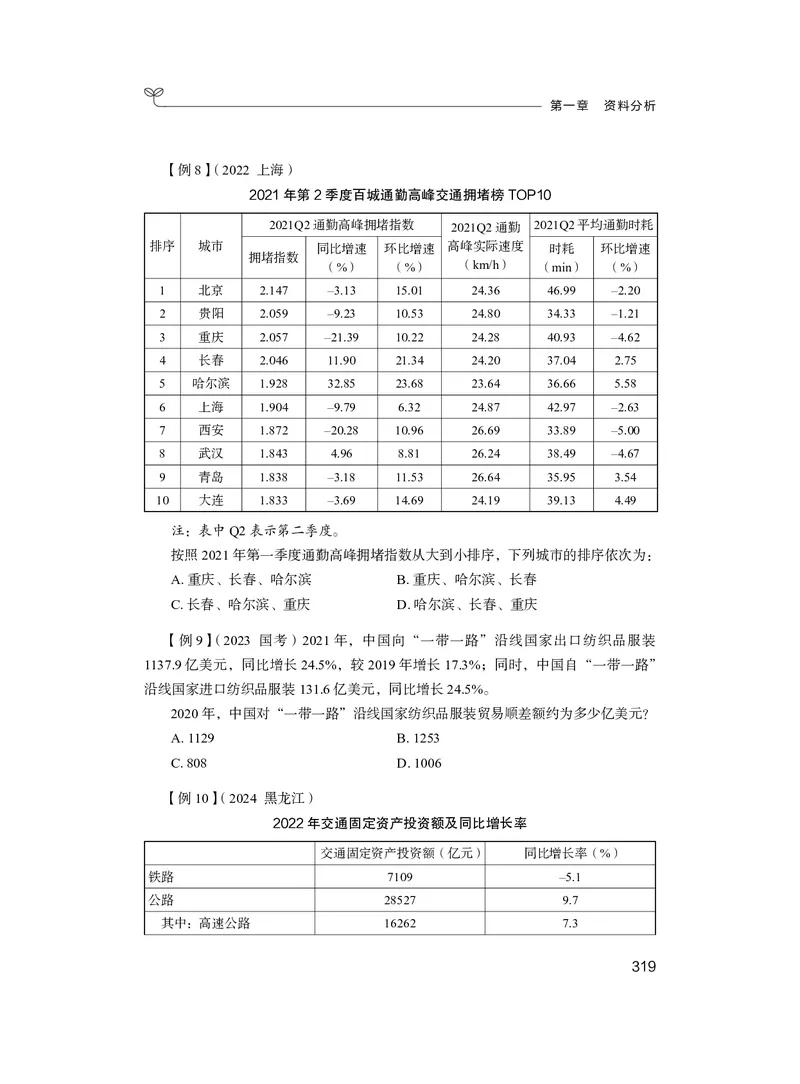 资料2_2026考公资料_（10）粉笔_2026年国考980系统班FB_3.精讲讲练（55节）_2.资料-邓键_讲义
