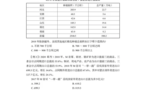 资料2_2026考公资料_（10）粉笔_2026年国考980系统班FB_3.精讲讲练（55节）_2.资料-邓键_讲义