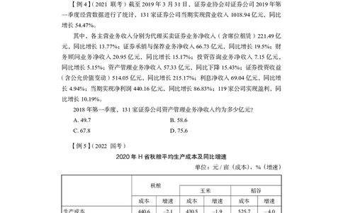资料2_2026考公资料_（10）粉笔_2026年国考980系统班FB_3.精讲讲练（55节）_2.资料-邓键_讲义