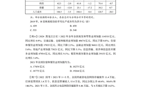 资料2_2026考公资料_（10）粉笔_2026年国考980系统班FB_3.精讲讲练（55节）_2.资料-邓键_讲义