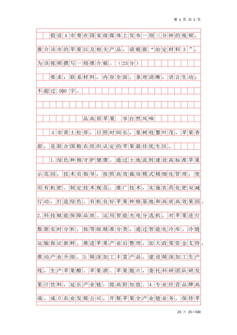 公文写作题第九讲答案_2026考公资料_花生十三合集_（96）申论全勤全返、速算训练营、数量刷题营_申论全勤全返_申论公文题-骨朵_答案