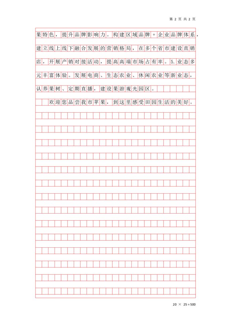 公文写作题第九讲答案_2026考公资料_花生十三合集_（96）申论全勤全返、速算训练营、数量刷题营_申论全勤全返_申论公文题-骨朵_答案