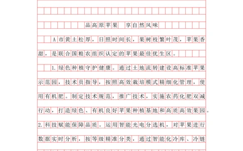 公文写作题第九讲答案_2026考公资料_花生十三合集_（96）申论全勤全返、速算训练营、数量刷题营_申论全勤全返_申论公文题-骨朵_答案