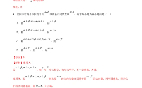 信息必刷卷04（新高考Ⅱ卷）解析版_2025年4月_2504162025年高考考前信息必刷卷（新高考Ⅰ卷+ⅠⅠ卷专用）_2025年高考考前数学信息必刷卷（新高考ⅠⅠ卷专用）