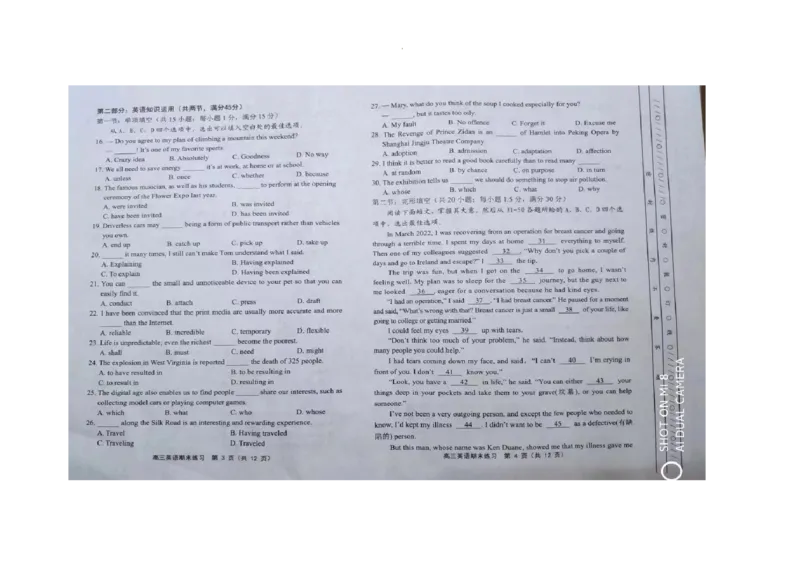 高三英语_2024届天津市部分区高三上学期期末考试试题_天津市部分区2024届高三上学期期末考试试题英语