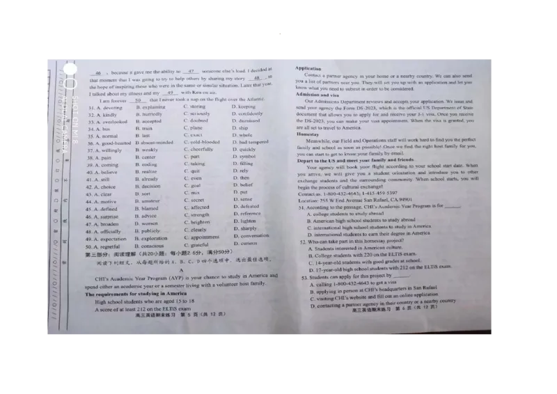 高三英语_2024届天津市部分区高三上学期期末考试试题_天津市部分区2024届高三上学期期末考试试题英语