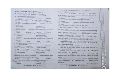 高三英语_2024届天津市部分区高三上学期期末考试试题_天津市部分区2024届高三上学期期末考试试题英语