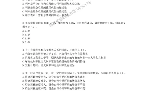 2025年一级建造师《建设工程经济》易错易考300题_2026年一级建造师_2026年一建经济_2025年一建经济SVIP_01-精华文档✿电子教材✿历年真题_25-经济《易错易考300题》SMR推荐