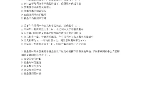 2025年一级建造师《建设工程经济》易错易考300题_2026年一级建造师_2026年一建经济_2025年一建经济SVIP_01-精华文档✿电子教材✿历年真题_25-经济《易错易考300题》SMR推荐
