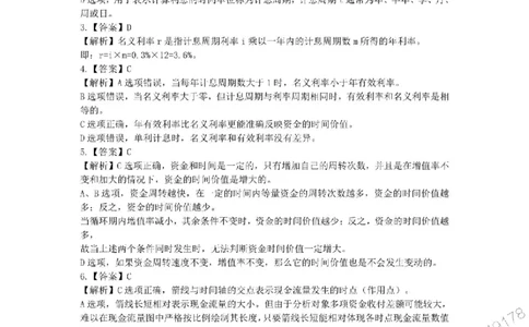 2025年一级建造师《建设工程经济》易错易考300题_2026年一级建造师_2026年一建经济_2025年一建经济SVIP_01-精华文档✿电子教材✿历年真题_25-经济《易错易考300题》SMR推荐