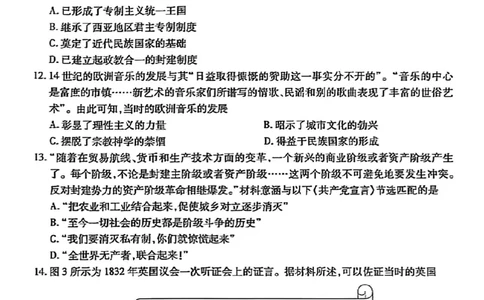 云南民族大学附属高级中学2026届高三联考卷（二）历史_2025年10月_12026年试卷教辅资源等多个文件_251018云南民族大学附属高级中学2026届高三联考卷（二）（全科）