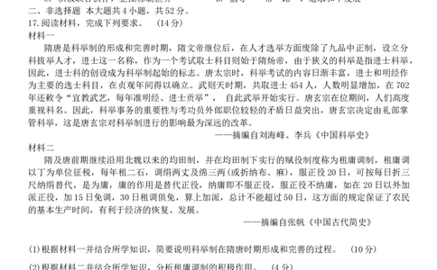 辽宁省锦州市2023-2024学年高三上学期1月期末考试历史试题_2024届辽宁省锦州市高三上学期1月期末考试_辽宁省锦州市2024届高三上学期1月期末考试历史