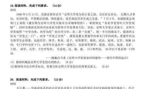辽宁省锦州市2023-2024学年高三上学期1月期末考试历史试题_2024届辽宁省锦州市高三上学期1月期末考试_辽宁省锦州市2024届高三上学期1月期末考试历史