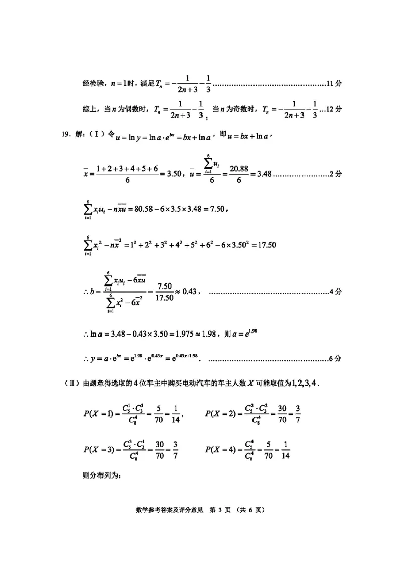 重庆高2024届学业质量调研抽测(第一次)数学答案_2024届重庆主城区高学业质量调研抽测(第一次)_重庆主城区高2024届学业质量调研抽测（第一次）数学