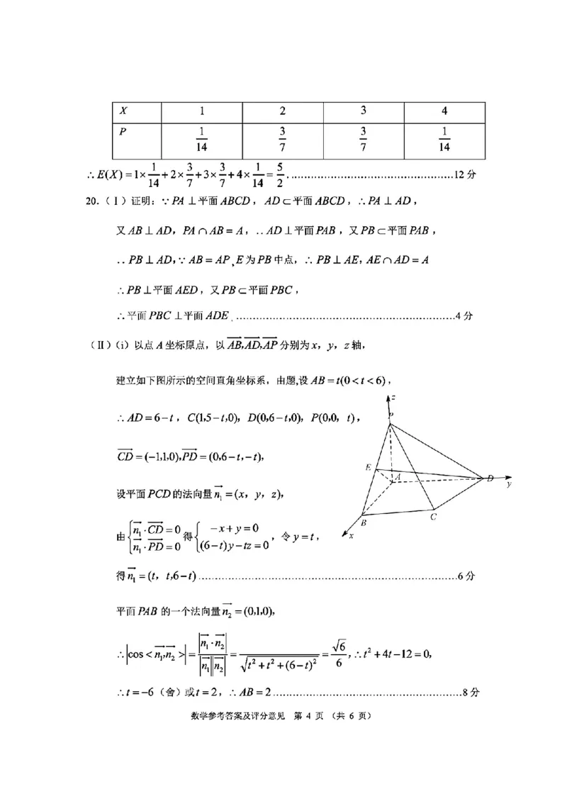 重庆高2024届学业质量调研抽测(第一次)数学答案_2024届重庆主城区高学业质量调研抽测(第一次)_重庆主城区高2024届学业质量调研抽测（第一次）数学