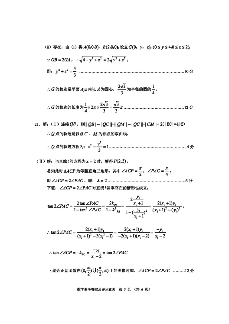 重庆高2024届学业质量调研抽测(第一次)数学答案_2024届重庆主城区高学业质量调研抽测(第一次)_重庆主城区高2024届学业质量调研抽测（第一次）数学