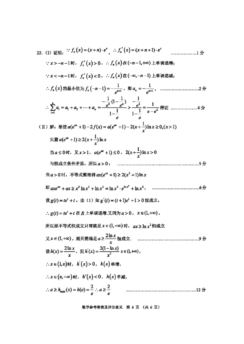 重庆高2024届学业质量调研抽测(第一次)数学答案_2024届重庆主城区高学业质量调研抽测(第一次)_重庆主城区高2024届学业质量调研抽测（第一次）数学