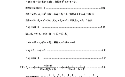 重庆高2024届学业质量调研抽测(第一次)数学答案_2024届重庆主城区高学业质量调研抽测(第一次)_重庆主城区高2024届学业质量调研抽测（第一次）数学