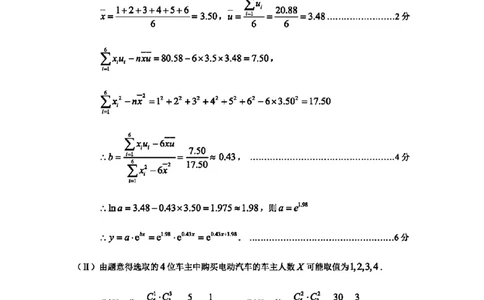 重庆高2024届学业质量调研抽测(第一次)数学答案_2024届重庆主城区高学业质量调研抽测(第一次)_重庆主城区高2024届学业质量调研抽测（第一次）数学