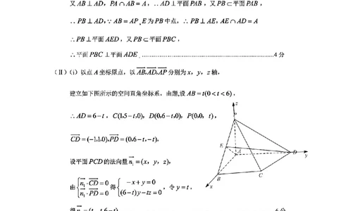 重庆高2024届学业质量调研抽测(第一次)数学答案_2024届重庆主城区高学业质量调研抽测(第一次)_重庆主城区高2024届学业质量调研抽测（第一次）数学