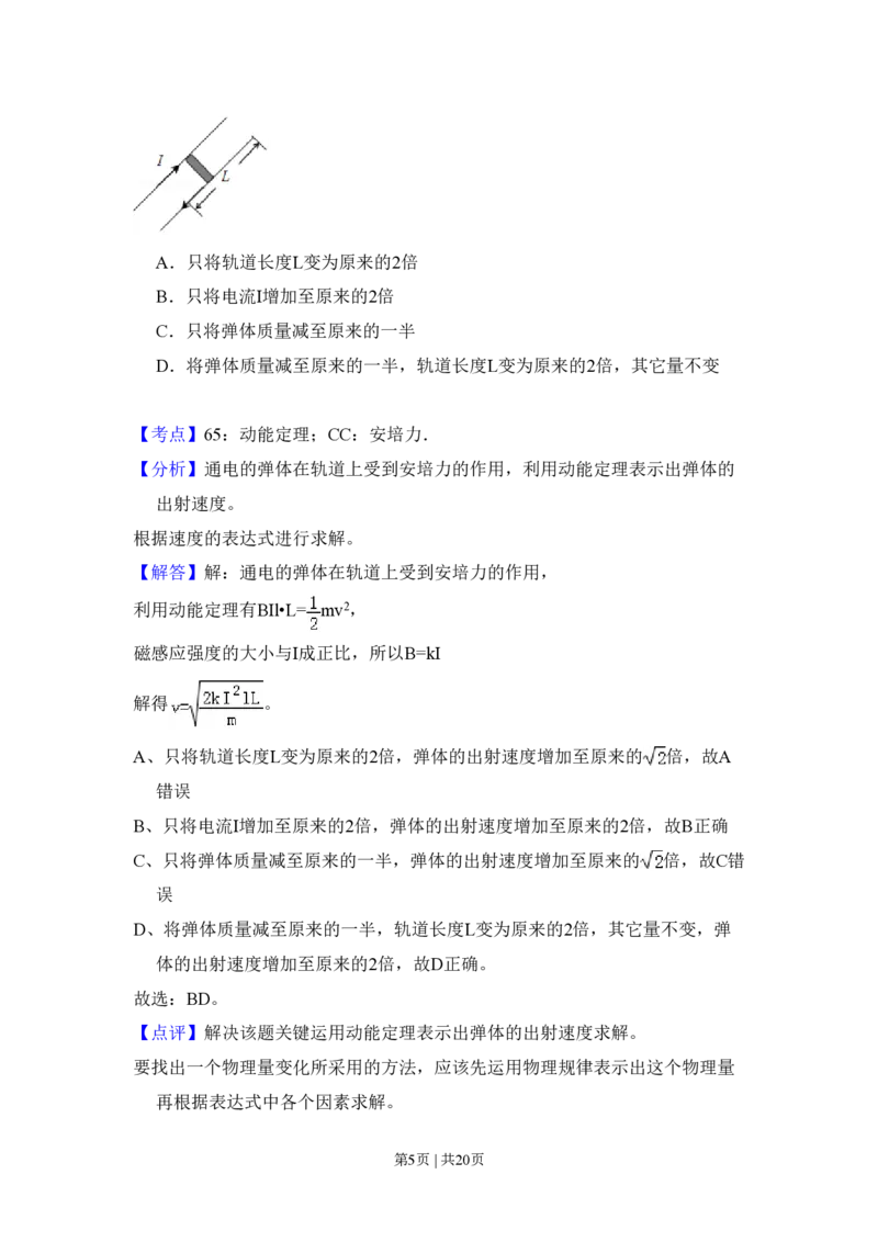 2011年高考物理试卷（新课标）（解析卷）_物理历年高考真题_新&middot;PDF版2008-2025&middot;高考物理真题_物理（按年份分类）2008-2025_2011&middot;高考物理真题