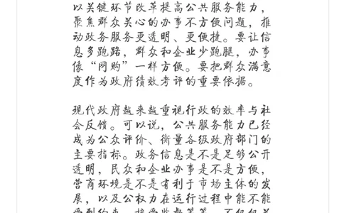 86-今年最热的政策类分析题考点_2026考公资料_（30）申论+面试为民公考大合集（人须在事上磨申论、刘大师）_申论+面试人须在事上磨_面试人须在事上磨面试微博会员资料