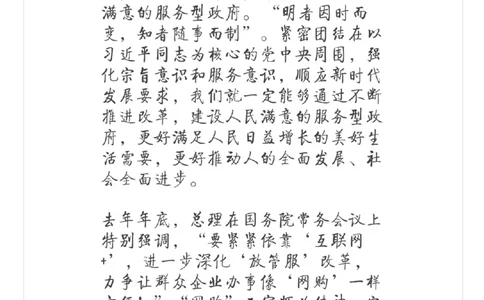 86-今年最热的政策类分析题考点_2026考公资料_（30）申论+面试为民公考大合集（人须在事上磨申论、刘大师）_申论+面试人须在事上磨_面试人须在事上磨面试微博会员资料