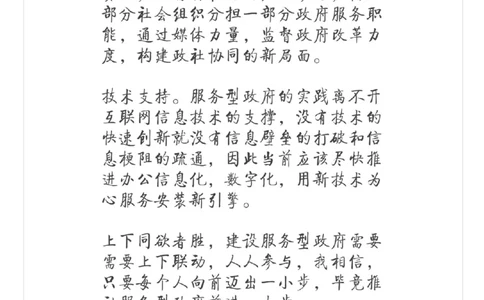 86-今年最热的政策类分析题考点_2026考公资料_（30）申论+面试为民公考大合集（人须在事上磨申论、刘大师）_申论+面试人须在事上磨_面试人须在事上磨面试微博会员资料