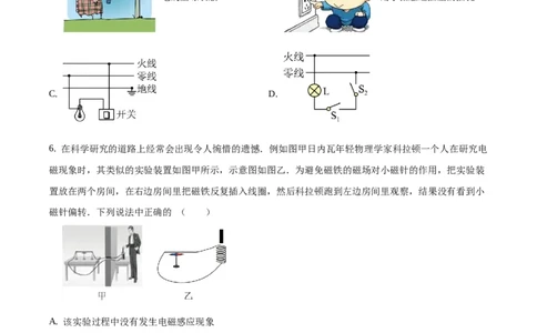 精品解析：内蒙古呼和浩特市2017年九年级中考物理试题（原卷版）_中考真题_4.物理中考真题2015-2024年_地区卷_内蒙古_内蒙古呼和浩特物理16-22