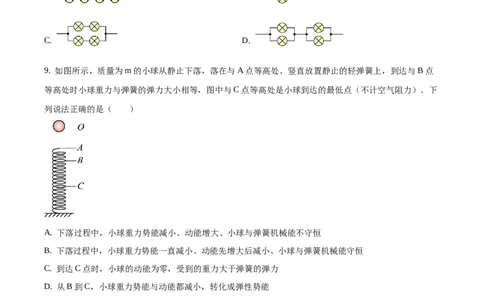 精品解析：内蒙古呼和浩特市2017年九年级中考物理试题（原卷版）_中考真题_4.物理中考真题2015-2024年_地区卷_内蒙古_内蒙古呼和浩特物理16-22