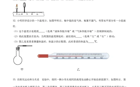 精品解析：内蒙古呼和浩特市2017年九年级中考物理试题（原卷版）_中考真题_4.物理中考真题2015-2024年_地区卷_内蒙古_内蒙古呼和浩特物理16-22