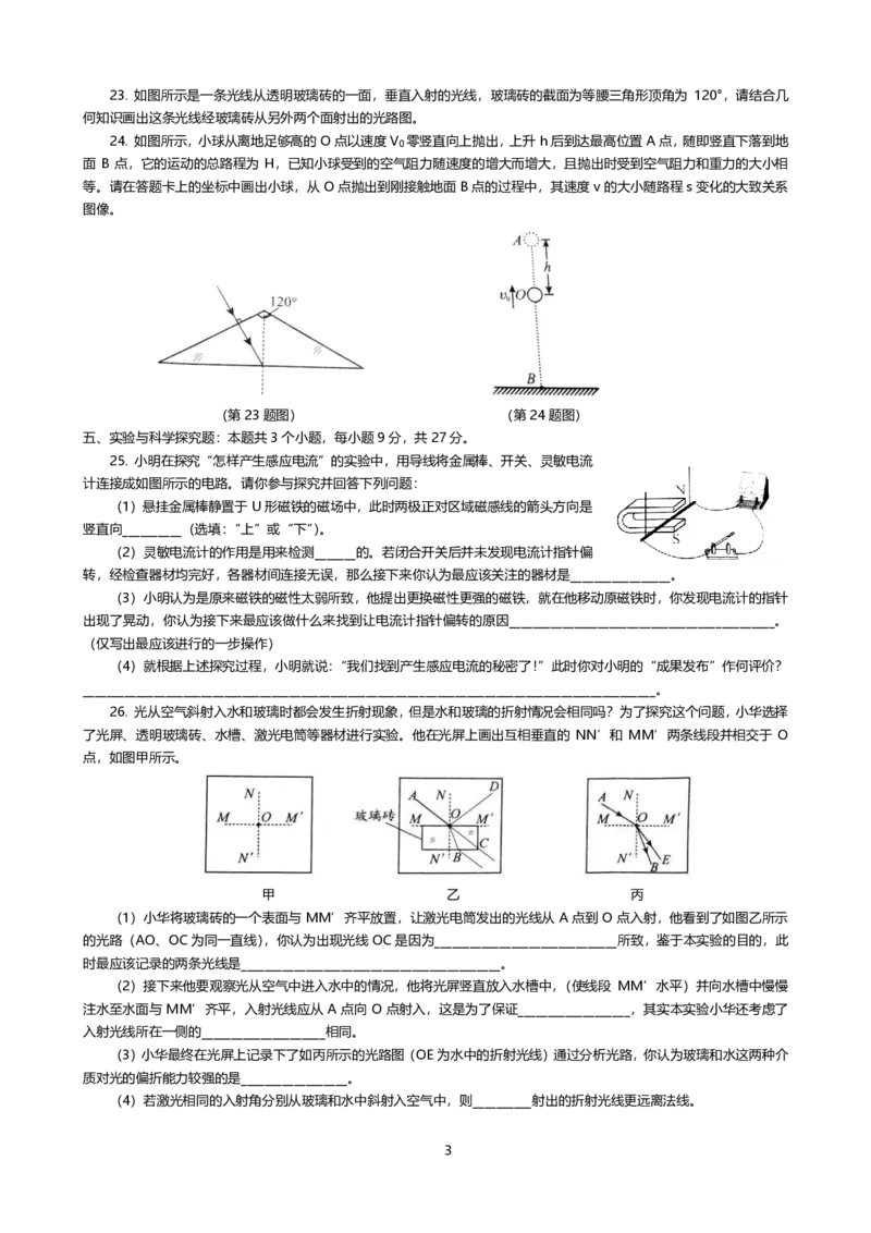 贵州省贵阳市2019年中考物理真题试题（pdf）_中考真题_4.物理中考真题2015-2024年_2019年中考物理真题175份